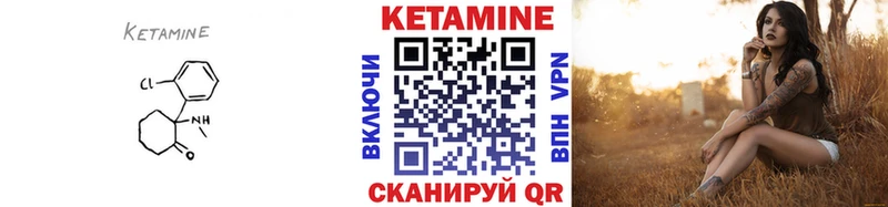 Кетамин VHQ  Купить где  Оренбург 