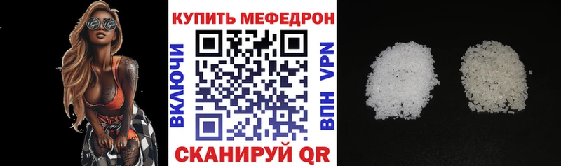 Меф мяу мяу  Оренбург